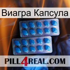 Виагра Капсула viagra2